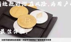 baioti如何将比特币安全放