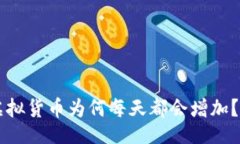 yingwentpWallet中的虚拟货币