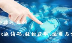 思考一个接近且的tpWalle