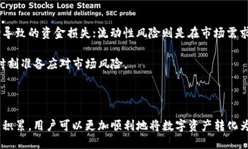   如何把以太坊钱包中的HT变现？  / 

 guanjianci  以太坊, HT变现, 加密货币, 数字资产  /guanjianci 

### 内容主体大纲

1. **引言**
   - 加密货币的流行背景
   - HT (Huobi Token) 的基本概述
   - 变现HT的必要性

2. **了解HT和以太坊钱包**
   - HT的基本特性
   - 以太坊的架构与钱包类型
   - 如何在以太坊上查看和管理HT

3. **HT的变现方式概述**
   - 数字资产正规的变现渠道
   - 交易所提供的变现服务
   - P2P交易的可能性

4. **使用交易所变现HT**
   - 选择合适的交易所
   - 注册与实名认证流程
   - 充值HT至交易所
   - 下单出售HT

5. **P2P交易的操作步骤**
   - 什么是P2P交易？
   - 使用P2P平台的优势与风险
   - 如何在P2P平台上出售HT

6. **将变现后的资金提现**
   - 交易所提现步骤
   - 注意事项和手续费
   - P2P交易后的资金提现

7. **对于HT变现的市场前景分析**
   - HT的市场趋势
   - 投资者与交易者对HT的看法
   - 未来的变现策略

8. **注意事项**
   - 安全性和风险管理
   - 法律法规的遵循
   - 如何避免诈骗

9. **总结**
   - 变现HT的最佳实践
   - 鼓励用户理性投资

### 问题与解答

#### 问题1: 什么是HT，为什么需要它？

 什么是HT，为什么需要它？  

 HT（Huobi Token）是由火币交易所发行的原生数字货币。其主要用于促进平台内的交易，用户可以通过持有HT享受多种特权，如交易费折扣、在平台上参与投票等。HT具有较高的流动性，并且在市场中的地位相对稳定，因此它成为很多投资者的选择。 

 需要HT的原因包括但不限于以下几点：首先，它可以降低交易成本；其次，用户可以在平台内使用HT进行各种活动，例如参与投票、参与流动性挖矿等；最后，随着火币平台的不断发展，HT的增值潜力也吸引了众多用户的关注。 

#### 问题2: 如何在以太坊钱包中管理HT？

 如何在以太坊钱包中管理HT？  

 要在以太坊钱包中管理HT，首先，你需要确保你的钱包支持ERC-20代币，因为HT是基于以太坊区块链的ERC-20代币。常见的钱包如MetaMask、Trust Wallet和Coinbase等均支持HT。 

 管理HT主要包括查看余额、发送和接收。查看余额可以通过连接你的钱包至以太坊区块链相应的区块浏览器进行；发送HT，则需要输入接收方的地址及数量；接收HT时，向转账方提供自己的钱包地址即可。 

 此外，应注意保护你的私钥和助记词，防止丢失或被盗，这对于管理你的数字资产至关重要。 

#### 问题3: 有哪些平台可以用来变现HT？

 有哪些平台可以用来变现HT？  

 变现HT的主要平台包括各大数字货币交易所，如火币网、币安、K站等。此外，P2P交易平台如LocalBitcoins和Paxful也允许用户自行设置价格并寻找买家。每个平台有着不同的特点，选择适合自己的平台至关重要。 

 例如，火币网是HT的发行平台，因此流动性较高，交易幅度相对稳定；而P2P交易平台则允许用户自主定价，适合希望以更高价格出售HT的用户。无论选择哪个平台，都需要确保其安全性、流动性以及操作便捷性。 

#### 问题4: 如何确保在变现过程中资金的安全？

 如何确保在变现过程中资金的安全？  

 为了确保资金安全，在变现HT时，应遵循几个基本原则：首先，选择信誉良好的交易所或平台，避免使用不知名或低信誉的平台；其次，开启双重身份验证，以增加账户的安全性；此外，在进行P2P交易时，应优先选择交易量大、评价高的用户。 

 同时，保持对市场动态的关注，及时了解HT的市场价格变动，以便在合适的时机完成交易。 

#### 问题5: 变现HT后，如何将资金提现？

 变现HT后，如何将资金提现？  

 变现HT后，将资金提现过程因交易所和提现方式的不同而有所不同。一般情况下，用户需要在交易所找到提现选项，选择提现方式（如银行卡、数字钱包等），输入提现金额及相关信息，确认后即可完成提现请求。 

 在使用P2P交易后提取现资金时，用户需要在平台设置自己的提现信息，按照平台的规定操作。务必注意相关的提现限制及手续费，确保资金能够安全、快捷地转出。 

#### 问题6: 用于投资HT的风险是什么？

 用于投资HT的风险是什么？  

 投资HT面临的风险主要包括市场波动风险、流动性风险和法律合规风险。市场波动风险指的是由于市场价格剧烈波动导致的资金损失；流动性风险则是在市场需求低迷时，可能无法以理想价格快速变现；法律合规风险则是各国对加密货币的监管政策变化，可能影响投资者的权益。 

 因此，建议投资者在投资前进行充分的市场研究，结合个人的风险承受能力，理性进行投资。同时，有计划的管理资产，时刻准备应对市场风险。 

### 总结

 变现以太坊钱包中的HT不是一件困难的事情，关键在于选择合适的渠道并做好安全措施。通过对市场的了解和经验的积累，用户可以更加顺利地将数字资产转化为法定货币，满足自己的资金需求。同时，务必保持对市场了解，做到理性投资，确保资金安全。 
