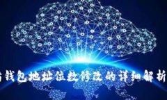 以太坊钱包地址位数修改