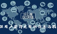 tpWallet相互转账的安全性分