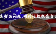 如何解决tpWallet无法交易的