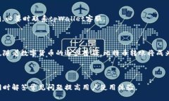   tpWallet 如何转比特币？步