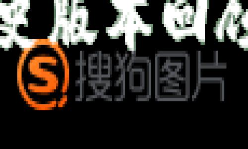 tpWallet的历史版本回顾与新版本比较