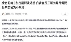 tpWallet密钥修改指南：安全