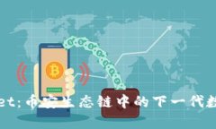 全面分析TPWallet：币安生态