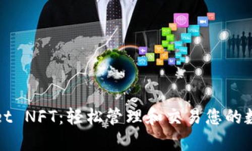 tpWallet NFT：轻松管理和交易您的数字资产