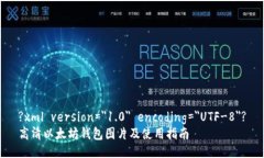 ?xml version=＂1.0＂ encoding