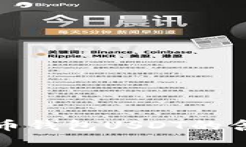 : 全解加密货币钱包USDT的含义与使用指南