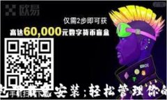 比特币钱包下载免安装：