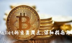 如何设置tpWallet的交易滑点
