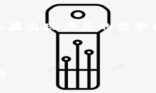    tpWallet中的POKT是什么代币？  / 

 guanjianci  tpWallet, POKT代币, 数字货币, 区块链  /guanjianci 

## 内容主体大纲

1. **引言**
   - 简介tpWallet及其功能
   - POKT代币的背景和重要性

2. **什么是POKT代币**
   - POKT的定义和基本概念
   - POKT是如何工作的

3. **POKT代币的用途**
   - 实际应用场景
   - 在区块链生态中的作用

4. **TPWallet与POKT代币的关系**
   - tpWallet如何支持POKT代币
   - 交易和存储功能解析

5. **如何获取POKT代币**
   - 购买、挖矿和转换方法
   - 安全性和用户指南

6. **POKT代币的市场前景**
   - 当前市场分析
   - 未来发展趋势

7. **总结**
   - POKT在数字货币生态中的重要性
   - 对于投资者的建议

---

## 引言

随着区块链技术的迅猛发展，越来越多的数字货币和代币纷纷涌现。在众多的代币中，POKT代币凭借其独特的特性和应用前景，引起了投资者和爱好者的关注。tpWallet作为一个多功能的数字货币钱包，其对POKT代币的支持使得用户的交易和投资变得更加方便和安全。

## 什么是POKT代币

POKT代币，全称为Pocket Network Token，是一种基于区块链技术构建的代币。它的核心价值在于为去中心化应用提供基础设施，允许开发者和应用程序使用节点网络获取各种数据和服务。POKT代币是Pocket Network生态系统的核心组成部分，通过其激励机制，确保节点的运营，进而提供高效、安全的服务给最终用户。

POKT的定义和基本概念
POKT代币作为Pocket Network的基础代币，主要用于激励网络中的节点，确保其健康运行。每个参与者都可以通过提供服务获得POKT作为奖励，从而推动整个网络的稳定性和可用性。POKT代币的发行总量是固定的，这为其提供了价值基础。

POKT是如何工作的
在Pocket Network中，开发者可以通过向节点发送请求获取数据或执行运算。节点会根据请求的复杂程度和数据的稀缺性，向开发者收取一定数量的POKT代币。这一机制不仅保证了网络的高效运行，还有助于维护各个节点之间的公平竞争。

## POKT代币的用途

POKT代币的用途多种多样，涵盖了从代币支付到数据访问等多个方面。其最主要的用途集中在为去中心化应用提供必要的数据和服务。

实际应用场景
在去中心化金融（DeFi）和其他DApp（去中心化应用）中，POKT代币可用作交易的支付手段。例如，一个应用程序在使用Pocket Network的节点获取市场数据或进行交易时，可以使用POKT代币支付相应的费用。这样的应用场景使得POKT代币在区块链生态中发挥了重要作用。

在区块链生态中的作用
POKT代币作为一种基础设施代币，支持的是整个Pocket Network的运作。通过为节点提供奖励，POKT代币确保了网络的活跃性和安全性，同时也使得去中心化应用可以低成本、高效率地访问数据。这种角色使得POKT代币成为了区块链生态中不可或缺的一部分。

## TPWallet与POKT代币的关系

tpWallet是一个集成多种功能的数字货币钱包，它不仅支持存储和交易POKT代币，还为用户提供了安全性和使用便捷性。通过tpWallet，用户可以轻松管理自己的POKT资产。

tpWallet如何支持POKT代币
tpWallet对POKT代币的支持体现在多个方面，包括钱包地址的创建、代币的发送和接收、实时市场行情查询等功能。用户可以在tpWallet中轻松查看自己的POKT余额，进行交易，以及管理与POKT相关的各种操作。

交易和存储功能解析
tpWallet的交易流程简单明了，用户可以通过几步轻松完成POKT代币的转账。同时，tpWallet还提供了强大的安全性措施，包括多重认证和智能合约保护，确保用户的资产不会遭受损失。这样的设计不仅增强了用户体验，也为投资者提供了信心。

## 如何获取POKT代币

获取POKT代币的方法有很多，用户可以通过购买、挖矿或兑换等方式获得。每种方式都有其优点和缺点，用户可以根据自己的需求选择合适的方式。

购买、挖矿和转换方法
1. **购买**：用户可以通过多家交易所购买POKT代币，大多数主流交易所都支持POKT的交易。用户需要创建账户，并通过法币或其他代币进行购买。
2. **挖矿**：虽然POKT主要通过节点提供服务但某些时候也会涉及到报酬挖矿。用户可以成为节点运营者，通过提供网络服务获得POKT代币。
3. **转换**：一些平台允许用户将其他数字货币转换为POKT，用户可以根据市价进行兑换。这种方式适合手中持有其他数字货币的用户。

安全性和用户指南
在获取POKT代币时，安全性是首要考虑因素。用户应选择信誉良好的交易所，并采取安全措施，例如使用双重身份验证、加密货币保管等。此外，tpWallet将是用户存储POKT代币的一个安全且方便的选择。

## POKT代币的市场前景

作为一种新兴的代币，POKT代币的市场前景备受关注。随着去中心化应用的持续增长，POKT代币依然有着广阔的发展空间。

当前市场分析
截至目前，POKT代币在许多交易所的市值稳健，以其独特的应用背景获得了一定的市场认可。虽然在波动性较大的市场中，它表现出稳定的走势，却仍然受到外部因素的影响。

未来发展趋势
随着区块链技术的不断发展，对于POKT代币的需求也将持续上升。未来，POKT可能会在更多的应用场景中得到采用，例如金融服务、游戏和数字身份等。这一趋势将为POKT代币的价值提供强有力的支撑。

## 总结

POKT代币在去中心化应用的基础设施中发挥着不可或缺的作用，而tpWallet的支持更是让用户在管理POKT代币上如虎添翼。对于希望进入区块链领域的投资者而言，POKT代币无疑是一个值得关注的项目。

---

## 相关问题

1. **POKT代币与其他同类代币相比有何优势？**
2. **如何评估POKT代币的投资价值？**
3. **POKT代币的流动性如何？**
4. **POKT代币在全球范围内的接受度如何？**
5. **TPWallet的安全性如何？**
6. **未来哪些因素会影响POKT代币的价格？**

---

### 1. POKT代币与其他同类代币相比有何优势？

POKT代币的独特性
与其他代币相比，POKT代币在功能和应用场景上具有显著优势。首先，POKT专注于去中心化基础设施，为微服务提供支持，这使得它在市场上脱颖而出。其次，POKT凭借其去中心化的特性，确保了数据的安全性和透明性。

挖矿与奖励机制
POKT代币的挖矿模式与许多传统加密货币不同。通过节点服务激励机制，保证了网络的健康运行。用户作为节点运营者，可以获得相应的POKT奖励，这为参与者提供了额外的收益机会。

市场认可度与拓展潜力
在市场中，POKT代币已经获得了一定的认可，这为其未来的增长打下了基础。不同于许多不具备实用价值的代币，POKT的实际应用场景使其具备更强的市场竞争力。随着区块链技术的不断成熟，POKT有望在未来的市场中占据更大份额。

---

### 2. 如何评估POKT代币的投资价值？

投资价值的评估方法
评估POKT代币的投资价值需要从多个角度进行分析。市场价值、使用场景、团队背景、技术创新等都是重要的评估指标。

市场前景与发展潜力
首先，分析市场前景是评估POKT投资价值的重要步骤。随着去中心化应用的快速普及，POKT代币的需求将会增加。此外，开发团队的实力和背景也是重要的评估因素，有实力的团队通常能推动项目的持续发展。

技术的创新性
POKT在生态系统内的技术创新，包括其激励机制和去中心化特性，都是投资者需要重点关注的方面。不断的技术更新可能会提升POKT的市场地位，从而对投资者的价值造成影响。

---

### 3. POKT代币的流动性如何？

流动性概念的介绍
流动性是指一种资产在市场上迅速买卖而不影响其价格的能力。对于投资者而言，流动性越高，投资的灵活性越大。

POKT代币的流动性状况
截至目前，POKT代币在多个主流交易所上市，且交易量逐步增加，显示出一定的流动性。大多数情况下，投资者在进行交易时可以获得相对较高的执行效率。

影响流动性的因素
影响POKT流动性的因素主要包括市场需求、投资者的关注度和交易平台的支持力度等。如果在短期内出现大规模的需求，则流动性可能会激增，反之则可能会有所下降。

---

### 4. POKT代币在全球范围内的接受度如何？

全球范围内的接受度分析
POKT代币在市场上的接受程度主要体现在其在交易平台的上市、应用程序的整合及其用户群体的扩大。当POKT被更多人熟知并应用时，其接受度自然也会提高。

市场反馈与用户反馈
在目前的市场中，POKT代币得到了不少用户的好评。他们认为，POKT代币在去中心化应用中的应用使得其具备了长期增长的潜力，其相关服务受到广泛认可。

未来推广计划的方向
随着Pocket Network的推广和营销活动，预计POKT代币的全球接受度将进一步提升。这将有助于其开展更多的战略合作，并吸引更多的用户不断加入到POKT的生态中。

---

### 5. TPWallet的安全性如何？

TPWallet的安全保障措施
TPWallet作为一个数字资产存储工具，其安全性是用户最为关心的问题之一。TPWallet采用了多重安全措施，包括加密技术和用户身份验证等，有效保护用户的资产安全。

用户身份验证机制
TPWallet要求用户进行身份验证，确保账户的安全性。这类措施不仅能防止未经授权的访问，还能提高用户对钱包的信任度。此外，TPWallet还提供了双重认证功能，进一步增强了安全性。

备份与恢复功能
TPWallet还提供快捷的备份与恢复功能，用户可以通过私钥或助记词备份自己的钱包。一旦地址信息丢失，用户可以利用备份信息轻松恢复自己所持有的数字资产。

---

### 6. 未来哪些因素会影响POKT代币的价格？

市场供需关系的影响
就任何代币而言，市场供需关系直接影响其价格走势。对于POKT代币而言，用户需求的增加会推高价格，反之供过于求则会导致价格下跌。

技术发展与行业趋势
POKT代币的价格也受到技术发展的前景影响。随着Pocket Network技术的不断革新和发展，应用场景的扩大可能会提升其市场价格。另外，行业的整体趋势，包括竞争对手的表现等，也会影响POKT的价格。

监管政策的变化
最后，监管政策的变化也可能对POKT代币的价格产生显著影响。如果监管环境趋于宽松，投资者对POKT代币的信心将大大增强，可能引发价格上涨。而如果出现严厉的监管措施，则可能导致价格的波动。

---

以上内容为tpWallet中的POKT代币相关详解，包括其背景、功能、市场前景等信息，并附带了闭环的问题解析，全面讲述了POKT代币价值和未来发展潜力。