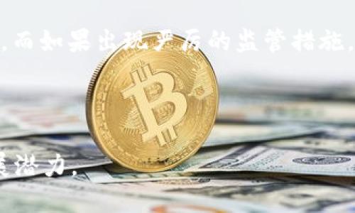    tpWallet中的POKT是什么代币？  / 

 guanjianci  tpWallet, POKT代币, 数字货币, 区块链  /guanjianci 

## 内容主体大纲

1. **引言**
   - 简介tpWallet及其功能
   - POKT代币的背景和重要性

2. **什么是POKT代币**
   - POKT的定义和基本概念
   - POKT是如何工作的

3. **POKT代币的用途**
   - 实际应用场景
   - 在区块链生态中的作用

4. **TPWallet与POKT代币的关系**
   - tpWallet如何支持POKT代币
   - 交易和存储功能解析

5. **如何获取POKT代币**
   - 购买、挖矿和转换方法
   - 安全性和用户指南

6. **POKT代币的市场前景**
   - 当前市场分析
   - 未来发展趋势

7. **总结**
   - POKT在数字货币生态中的重要性
   - 对于投资者的建议

---

## 引言

随着区块链技术的迅猛发展，越来越多的数字货币和代币纷纷涌现。在众多的代币中，POKT代币凭借其独特的特性和应用前景，引起了投资者和爱好者的关注。tpWallet作为一个多功能的数字货币钱包，其对POKT代币的支持使得用户的交易和投资变得更加方便和安全。

## 什么是POKT代币

POKT代币，全称为Pocket Network Token，是一种基于区块链技术构建的代币。它的核心价值在于为去中心化应用提供基础设施，允许开发者和应用程序使用节点网络获取各种数据和服务。POKT代币是Pocket Network生态系统的核心组成部分，通过其激励机制，确保节点的运营，进而提供高效、安全的服务给最终用户。

POKT的定义和基本概念
POKT代币作为Pocket Network的基础代币，主要用于激励网络中的节点，确保其健康运行。每个参与者都可以通过提供服务获得POKT作为奖励，从而推动整个网络的稳定性和可用性。POKT代币的发行总量是固定的，这为其提供了价值基础。

POKT是如何工作的
在Pocket Network中，开发者可以通过向节点发送请求获取数据或执行运算。节点会根据请求的复杂程度和数据的稀缺性，向开发者收取一定数量的POKT代币。这一机制不仅保证了网络的高效运行，还有助于维护各个节点之间的公平竞争。

## POKT代币的用途

POKT代币的用途多种多样，涵盖了从代币支付到数据访问等多个方面。其最主要的用途集中在为去中心化应用提供必要的数据和服务。

实际应用场景
在去中心化金融（DeFi）和其他DApp（去中心化应用）中，POKT代币可用作交易的支付手段。例如，一个应用程序在使用Pocket Network的节点获取市场数据或进行交易时，可以使用POKT代币支付相应的费用。这样的应用场景使得POKT代币在区块链生态中发挥了重要作用。

在区块链生态中的作用
POKT代币作为一种基础设施代币，支持的是整个Pocket Network的运作。通过为节点提供奖励，POKT代币确保了网络的活跃性和安全性，同时也使得去中心化应用可以低成本、高效率地访问数据。这种角色使得POKT代币成为了区块链生态中不可或缺的一部分。

## TPWallet与POKT代币的关系

tpWallet是一个集成多种功能的数字货币钱包，它不仅支持存储和交易POKT代币，还为用户提供了安全性和使用便捷性。通过tpWallet，用户可以轻松管理自己的POKT资产。

tpWallet如何支持POKT代币
tpWallet对POKT代币的支持体现在多个方面，包括钱包地址的创建、代币的发送和接收、实时市场行情查询等功能。用户可以在tpWallet中轻松查看自己的POKT余额，进行交易，以及管理与POKT相关的各种操作。

交易和存储功能解析
tpWallet的交易流程简单明了，用户可以通过几步轻松完成POKT代币的转账。同时，tpWallet还提供了强大的安全性措施，包括多重认证和智能合约保护，确保用户的资产不会遭受损失。这样的设计不仅增强了用户体验，也为投资者提供了信心。

## 如何获取POKT代币

获取POKT代币的方法有很多，用户可以通过购买、挖矿或兑换等方式获得。每种方式都有其优点和缺点，用户可以根据自己的需求选择合适的方式。

购买、挖矿和转换方法
1. **购买**：用户可以通过多家交易所购买POKT代币，大多数主流交易所都支持POKT的交易。用户需要创建账户，并通过法币或其他代币进行购买。
2. **挖矿**：虽然POKT主要通过节点提供服务但某些时候也会涉及到报酬挖矿。用户可以成为节点运营者，通过提供网络服务获得POKT代币。
3. **转换**：一些平台允许用户将其他数字货币转换为POKT，用户可以根据市价进行兑换。这种方式适合手中持有其他数字货币的用户。

安全性和用户指南
在获取POKT代币时，安全性是首要考虑因素。用户应选择信誉良好的交易所，并采取安全措施，例如使用双重身份验证、加密货币保管等。此外，tpWallet将是用户存储POKT代币的一个安全且方便的选择。

## POKT代币的市场前景

作为一种新兴的代币，POKT代币的市场前景备受关注。随着去中心化应用的持续增长，POKT代币依然有着广阔的发展空间。

当前市场分析
截至目前，POKT代币在许多交易所的市值稳健，以其独特的应用背景获得了一定的市场认可。虽然在波动性较大的市场中，它表现出稳定的走势，却仍然受到外部因素的影响。

未来发展趋势
随着区块链技术的不断发展，对于POKT代币的需求也将持续上升。未来，POKT可能会在更多的应用场景中得到采用，例如金融服务、游戏和数字身份等。这一趋势将为POKT代币的价值提供强有力的支撑。

## 总结

POKT代币在去中心化应用的基础设施中发挥着不可或缺的作用，而tpWallet的支持更是让用户在管理POKT代币上如虎添翼。对于希望进入区块链领域的投资者而言，POKT代币无疑是一个值得关注的项目。

---

## 相关问题

1. **POKT代币与其他同类代币相比有何优势？**
2. **如何评估POKT代币的投资价值？**
3. **POKT代币的流动性如何？**
4. **POKT代币在全球范围内的接受度如何？**
5. **TPWallet的安全性如何？**
6. **未来哪些因素会影响POKT代币的价格？**

---

### 1. POKT代币与其他同类代币相比有何优势？

POKT代币的独特性
与其他代币相比，POKT代币在功能和应用场景上具有显著优势。首先，POKT专注于去中心化基础设施，为微服务提供支持，这使得它在市场上脱颖而出。其次，POKT凭借其去中心化的特性，确保了数据的安全性和透明性。

挖矿与奖励机制
POKT代币的挖矿模式与许多传统加密货币不同。通过节点服务激励机制，保证了网络的健康运行。用户作为节点运营者，可以获得相应的POKT奖励，这为参与者提供了额外的收益机会。

市场认可度与拓展潜力
在市场中，POKT代币已经获得了一定的认可，这为其未来的增长打下了基础。不同于许多不具备实用价值的代币，POKT的实际应用场景使其具备更强的市场竞争力。随着区块链技术的不断成熟，POKT有望在未来的市场中占据更大份额。

---

### 2. 如何评估POKT代币的投资价值？

投资价值的评估方法
评估POKT代币的投资价值需要从多个角度进行分析。市场价值、使用场景、团队背景、技术创新等都是重要的评估指标。

市场前景与发展潜力
首先，分析市场前景是评估POKT投资价值的重要步骤。随着去中心化应用的快速普及，POKT代币的需求将会增加。此外，开发团队的实力和背景也是重要的评估因素，有实力的团队通常能推动项目的持续发展。

技术的创新性
POKT在生态系统内的技术创新，包括其激励机制和去中心化特性，都是投资者需要重点关注的方面。不断的技术更新可能会提升POKT的市场地位，从而对投资者的价值造成影响。

---

### 3. POKT代币的流动性如何？

流动性概念的介绍
流动性是指一种资产在市场上迅速买卖而不影响其价格的能力。对于投资者而言，流动性越高，投资的灵活性越大。

POKT代币的流动性状况
截至目前，POKT代币在多个主流交易所上市，且交易量逐步增加，显示出一定的流动性。大多数情况下，投资者在进行交易时可以获得相对较高的执行效率。

影响流动性的因素
影响POKT流动性的因素主要包括市场需求、投资者的关注度和交易平台的支持力度等。如果在短期内出现大规模的需求，则流动性可能会激增，反之则可能会有所下降。

---

### 4. POKT代币在全球范围内的接受度如何？

全球范围内的接受度分析
POKT代币在市场上的接受程度主要体现在其在交易平台的上市、应用程序的整合及其用户群体的扩大。当POKT被更多人熟知并应用时，其接受度自然也会提高。

市场反馈与用户反馈
在目前的市场中，POKT代币得到了不少用户的好评。他们认为，POKT代币在去中心化应用中的应用使得其具备了长期增长的潜力，其相关服务受到广泛认可。

未来推广计划的方向
随着Pocket Network的推广和营销活动，预计POKT代币的全球接受度将进一步提升。这将有助于其开展更多的战略合作，并吸引更多的用户不断加入到POKT的生态中。

---

### 5. TPWallet的安全性如何？

TPWallet的安全保障措施
TPWallet作为一个数字资产存储工具，其安全性是用户最为关心的问题之一。TPWallet采用了多重安全措施，包括加密技术和用户身份验证等，有效保护用户的资产安全。

用户身份验证机制
TPWallet要求用户进行身份验证，确保账户的安全性。这类措施不仅能防止未经授权的访问，还能提高用户对钱包的信任度。此外，TPWallet还提供了双重认证功能，进一步增强了安全性。

备份与恢复功能
TPWallet还提供快捷的备份与恢复功能，用户可以通过私钥或助记词备份自己的钱包。一旦地址信息丢失，用户可以利用备份信息轻松恢复自己所持有的数字资产。

---

### 6. 未来哪些因素会影响POKT代币的价格？

市场供需关系的影响
就任何代币而言，市场供需关系直接影响其价格走势。对于POKT代币而言，用户需求的增加会推高价格，反之供过于求则会导致价格下跌。

技术发展与行业趋势
POKT代币的价格也受到技术发展的前景影响。随着Pocket Network技术的不断革新和发展，应用场景的扩大可能会提升其市场价格。另外，行业的整体趋势，包括竞争对手的表现等，也会影响POKT的价格。

监管政策的变化
最后，监管政策的变化也可能对POKT代币的价格产生显著影响。如果监管环境趋于宽松，投资者对POKT代币的信心将大大增强，可能引发价格上涨。而如果出现严厉的监管措施，则可能导致价格的波动。

---

以上内容为tpWallet中的POKT代币相关详解，包括其背景、功能、市场前景等信息，并附带了闭环的问题解析，全面讲述了POKT代币价值和未来发展潜力。