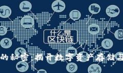 虚拟数字币钱包的秘密：