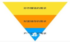 比特币如何安全地存入冷钱包：详细指南
