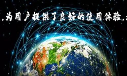   
  tpWallet：如何在tpWallet上进行数字货币的买卖？ / 

关键词  
 guanjianci tpWallet, 买卖币, 数字货币, 钱包应用 /guanjianci 

内容主体大纲  
1. 引言  
   1.1 什么是tpWallet  
   1.2 tpWallet的功能概述  
2. tpWallet的注册与设置  
   2.1 如何注册tpWallet账户  
   2.2 设置双重认证确保安全  
3. tpWallet的币种支持  
   3.1 tpWallet支持哪些数字货币  
   3.2 各币种的特点与用途  
4. 在tpWallet上买卖币  
   4.1 如何在tpWallet上购买数字货币  
   4.2 如何在tpWallet上出售数字货币  
5. tpWallet的交易费用  
   5.1 tpWallet的交易费用结构  
   5.2 交易费用对交易决策的影响  
6. tpWallet的安全性  
   6.1 tpWallet如何保证用户资产安全  
   6.2 常见的安全隐患与防范措施  
7. 常见问题解答  
   7.1 可以用法币在tpWallet上直接买币吗？  
   7.2 tpWallet的交易时间是怎样的？  
   7.3 tpWallet支持哪些国家/地区的用户？  
   7.4 如果出现交易失败该怎么办？  
   7.5 如何联系tpWallet客服？  
   7.6 如何备份和恢复tpWallet？  
8. 结论  
   8.1 tpWallet的前景与发展  

---

div id=