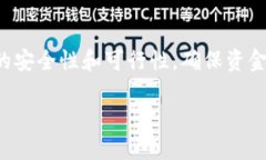    tpWallet是否支持Solana链？  /  guanjianci  tpWallet,