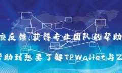   TPWallet是否支持ZSC链？ /  guanjianci TPWallet,ZSC链