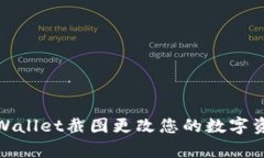 如何使用tpWallet截图更改您的数字资产管理体验