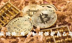 虚拟币钱包老板跑路：用户如何保护自己及后续