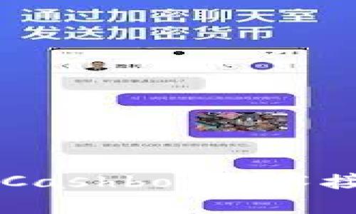 区块链钱包Cashbox技术接口全面解析