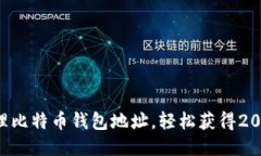 如何安全管理比特币钱包
