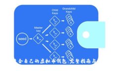 如何选择适合自己的虚拟