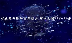 以太坊生态钱包是指在以