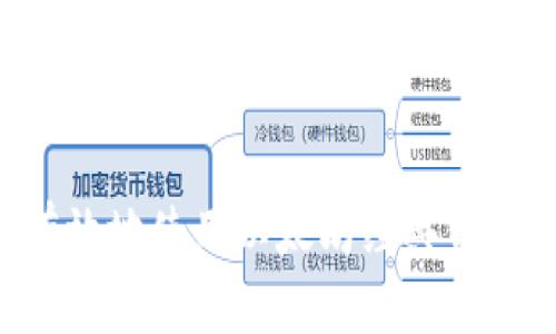 如何安全有效地使用以太坊经典钱包：全面指南
