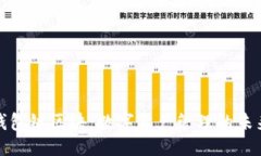 思维货币钱包链区块：数