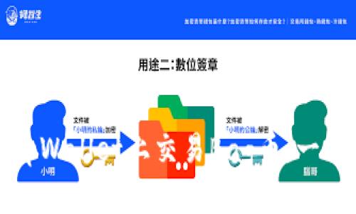 如何在tpWallet上交易Bag币：一站式指南