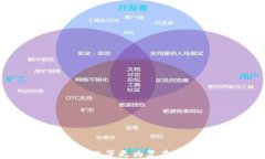 jiaoti如何将USDT购买到钱包