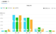 思考一个接近且的如何选