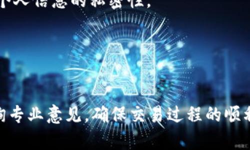 baioti如何将tpWallet中的数字资产安全转移到交易所？/baioti
tpWallet, 数字资产, 交易所, 转账安全/guanjianci

## 内容主体大纲

1. **引言**
   - 介绍tpWallet和数字资产的重要性
   - 讨论转移资产的必要性

2. **tpWallet简介**
   - 什么是tpWallet
   - tpWallet的功能和特点
   - tpWallet的使用案例

3. **为什么要将tpWallet中的资产转移到交易所**
   - 交易所的优势
   - 投资策略的需要
   - 实现盈利的途径

4. **如何将tpWallet中的资产转移到交易所**
   - 准备工作
   - 实际操作步骤
   - 常见问题及解决办法

5. **转账安全性考量**
   - 选择安全交易所的标准
   - 保证tpWallet的安全性
   - 常见的安全漏洞和防范措施

6. **全面解析与交易所相关的常见问题**
   - 为什么交易所有时候会出现转账延误？
   - 转账过程中手续费的问题
   - 交易所的兑换率为什么与市场行情有差异？
   - 如何判断交易所的信誉度和安全性？
   - 交易所支持哪些数字资产？
   - 如何避免在交易所上被骗？

## 引言

随着数字资产的普及，越来越多的人开始使用钱包应用程序来存储和管理他们的加密货币。tpWallet作为一种流行的钱包选择，提供了方便用户管理资产的功能。然而，许多用户最终会希望将其tpWallet中的数字资产转移到交易所，以便进行交易或投资。本文将深入探讨如何安全地将tpWallet中的资产转移到交易所，以及在此过程中应注意的各个方面和常见问题。

## tpWallet简介

### 什么是tpWallet

tpWallet是一款流行的加密货币钱包，它的主要功能是为用户提供一个安全的平台来存储、管理和转移不同类型的数字资产。tpWallet具有用户友好的界面，支持多种币种，并为用户提供私钥管理、交易记录查询等功能，确保用户的资产安全。

### tpWallet的功能和特点

tpWallet支持多种数字货币，如比特币、以太坊、USDT等，用户可以轻松地在其界面上进行资产的存储与转移。此外，tpWallet还允许用户进行资产的兑换，网络安全性和交易透明度高，也受到了用户的广泛认可。

### tpWallet的使用案例

许多投资者使用tpWallet来存储他们的数字资产，因其移动性和安全性使得用户在需要时可以随时访问他们的资金。在转移到交易所的过程中，tpWallet能为用户提供必要的支持，帮助简化转账流程。

## 为什么要将tpWallet中的资产转移到交易所

### 交易所的优势

交易所是用户进行数字资产交易的重要平台，它提供了丰富的交易选择和杠杆交易等功能，帮助用户实现盈利。因此，将tpWallet中的资产转移到交易所，能够有效提高投资的灵活性和可行性。

### 投资策略的需要

在像数字货币这样波动性巨大的市场中，能够迅速响应市场变化并调整投资策略是至关重要的。将资产转移到交易所后，用户可以更方便地进行快速交易和相应调配。

### 实现盈利的途径

通过在交易所中实现买卖、持有或套利，用户可以充分利用市场行情，从而实现盈利目标。这对于那些希望通过数字资产投资获得收益的用户来说，显得尤为重要。

## 如何将tpWallet中的资产转移到交易所

### 准备工作

在进行资产转移前，用户需要确保已经注册并完成了交易所的身份验证；同时需要确认tpWallet中的资产种类和交易所支持的币种类型，避免由于不兼容引发的损失。

### 实际操作步骤

1. 登录你的tpWallet账户；
2. 选择要转移的数字资产；
3. 获取你在交易所的对应钱包地址；
4. 输入转账金额和交易所地址；
5. 确认所有信息准确后，发起交易。
最后，等待交易确认即可。

### 常见问题及解决办法

在转账过程中，用户可能会遇到若干常见问题，例如转账失败、手续费过高、系统繁忙等。了解这些问题和相应解决办法，可以大大提升用户体验。

## 转账安全性考量

### 选择安全交易所的标准

在选择交易所时，首要考虑其安全性和信誉度。建议选择那些具备良好用户评价、稳定交易历史和完备的安全措施的交易所。用户可以查看交易所的安全认证、监管资质等信息。

### 保证tpWallet的安全性

tpWallet本身的安全性也非常重要，用户应该定期更改密码，开启双重验证，确保万无一失。同时，避免在不安全的网络环境下进行资产转移，确保所有操作的安全性。

### 常见的安全漏洞和防范措施

谨防网络钓鱼、软件漏洞和黑客攻击等风险，是每个用户都必须注意的安全问题。用户可以使用硬件钱包来进一步加强安全性，并定期备份钱包的数据。

## 全面解析与交易所相关的常见问题

### 为什么交易所有时候会出现转账延误？

交易所转账延误的原因
在加密货币交易领域，有时用户体验转账延误，这是由多种因素造成的。首先，区块链网络的拥堵是主要原因。例如，比特币网络在高峰时段可能会出现交易确认延迟现象。此外，某些平台在交易高峰期也会因为用户激增而导致系统崩溃或响应缓慢。

如何解决转账延误的问题
用户在进行任何转账之前，应关注网络状况，选择较为空闲的时段进行交易。当遇到延误情况时，用户应耐心等待，并通过所使用的交易所的客服渠道进行查询，确保资金安全。

### 转账过程中手续费的问题

手续费如何计算
转账时手续费往往是用户最关心的问题之一。对于大多数交易所而言，手续费通常是根据交易所的规定和市场供需情况而定的，有时会在网络繁忙时升高。

如何选择合适的手续费
用户可以在选择交易所时，先对比各个平台的手续费标准，在保证安全性的同时尽量选择低手续费的交易所。此外，有经验的投资者会选择在网络闲置时发起交易，以降低手续费。

### 交易所的兑换率为什么与市场行情有差异？

兑换率定价机制
交易所的数字资产兑换率通通常是由市场供需关系决定的，而不同交易所可能因其用户基础、流动性和市场策略不同，导致同一资产在不同平台的价格出现差异。

如何应对价格差异
用户在进行交易前可以先通过市场行情查询不同交易所的价格，以确保在最优惠的价格下交易。此外，使用高级交易工具和策略（如套利）也是应对价格差异的一种方法。

### 如何判断交易所的信誉度和安全性？

信誉度评估标准
评估交易所的信誉度可以从几个方面入手：用户评价、过往交易历史、是否具备合适的监管资质等。特别是在选择大型交易所时，用户应该以审慎态度进行评估。

如何选择信誉良好的交易所
用户可以通过行业内的口碑和社交媒体反馈，以及独立评测网站提供的评级信息，了解交易所的信誉。同时，平台的安全性和透明度也应列入考虑范围内。

### 交易所支持哪些数字资产？

资产种类的多样性
大多数交易所都支持多种数字资产，用户在选择交易所前应先了解该平台所支持的币种，确保选择符合自身需求的交易所。

如何选择多样化资产的交易所
在考察交易所时，用户要查看其支持的资产种类是否符合自己的交易计划，这对于投资组合的多样化和风险管理至关重要。

### 如何避免在交易所上被骗？

防欺诈措施
尽管数字货币交易所普遍较为安全，但但面对潜在的陷阱和骗局，用户应保持警惕。重要的是要选择信誉良好的正规的交易所，不要随意点击链接或下载不明软件，保持个人信息的私密性。

安全交易的小贴士
此外，开启双重身份验证、定期修改密码等都是保护账户安全的有效措施。同时，普及自身知识、了解行业动态，也是防止诈骗的有效方法。

通过以上详细介绍，相信读者可以更全面地了解如何安全地将tpWallet中的数字资产转移到交易所，并掌握相关的问题及应对措施。如果有任何疑问，建议用户及时咨询专业意见，确保交易过程的顺利与安全。