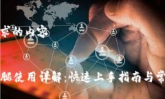 !-- 以下是您请求的内容