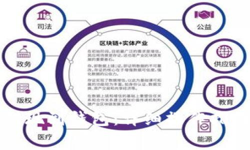 比特币怎么提现到钱包：详细操作指南与注意事项
