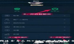 如何选择适合自己的DGC比