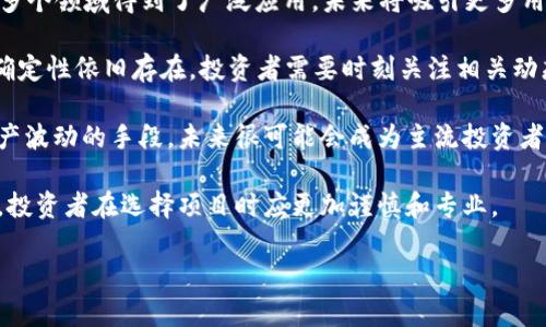 如何利用tpWallet轻松挣钱：新手指南与实用技巧

关键词：tpWallet, 赚钱方法, 加密货币, 钱包使用技巧

内容大纲：

1. 引言
   - 介绍tpWallet及其功能
   - 为什么选择tpWallet进行赚钱

2. 什么是tpWallet
   - tpWallet的基本概念
   - tpWallet的安全性分析
   - 如何下载和安装tpWallet

3. tpWallet的赚钱机会
   - A. 利用加密货币交易赚钱
     - 介绍交易基本原理
   - B. Staking和收益农场
     - 解释何为Staking及其收益
   - C. 参与区块链项目的投票和奖励
   - D. 其他赚钱方法（如空投、奖励计划）

4. 如何在tpWallet中进行加密货币交易
   - 选择合适的交易平台 
   - 交易时机的把控
   - 如何降低交易风险

5. Staking策略与技巧
   - Staking的基本概念
   - 如何选择Staking项目
   - 风险管理与收益计算

6. 如何参与社区和项目投票
   - 社区投票的重要性
   - 参与投票的步骤与注意事项
   - 如何获得投票奖励

7. 安全性与风险管理
   - tpWallet的安全措施
   - 加密货币投资的风险管理
   - 常见骗局及防范策略

8. 结论
   - 总结tpWallet赚钱的主要方法
   - 未来展望和建议

---

### 引言

在当今的数字化时代，加密货币的普及使得越来越多的人关注如何通过各种途径来挣钱。而tpWallet作为一款集成多种功能的加密货币钱包，提供了丰富的赚钱机会。无论是交易、Staking还是参与项目投票，tpWallet都能帮助用户实现资产的增值。在这篇文章中，我们将深入探讨如何利用tpWallet轻松赚钱，以及其中的一些实用技巧。

### 什么是tpWallet

tpWallet是一款多功能的加密货币钱包， users南卓采用人性化的界面和便捷的操作，支持多种主流的加密货币存储和交易。用户不仅可以在tpWallet上进行简单的资产管理，还能参与Staking、DeFi（去中心化金融）等多种活动，增加收入。

tpWallet拥有较高的安全性，其采用多重签名技术和隐私保护机制，保障用户资产的安全。在下载和安装时，可以通过官方网站进行，确保软件的原始性和安全性。

### tpWallet的赚钱机会

#### A. 利用加密货币交易赚钱

加密货币交易是躲避市场波动的一种方式，通过买低卖高，用户可以获得可观的利润。tpWallet提供了实时市场数据、图表分析等功能，帮助用户掌握市场动态。在进行交易时，选择合适的交易平台、控制风险至关重要。

#### B. Staking和收益农场

Staking是一种通过将持有的加密货币锁定在指定的钱包中，来获取利息或奖励的方式。tpWallet支持多种Staking项目，用户可以根据自己的需求选择合适的项目，获取收益。收益农场则是另一种通过流动性提供来获得收益的方式。

#### C. 参与区块链项目的投票和奖励

许多区块链项目都会在其生态内设有投票机制，用户通过参与投票能够影响项目的发展方向，而通常这些投票都会伴随相应的奖励机制，用户可以获得额外的代币作为奖励。

#### D. 其他赚钱方法（如空投、奖励计划）

除了上述提到的方式，tpWallet用户还可以参与项目的空投活动，这是一种通过完成特定任务来获得免费代币的方式，此外，还有一些奖励计划等待用户去探索。

### 如何在tpWallet中进行加密货币交易

在tpWallet内进行加密货币交易需要了解市场动态，以及如何选择合适的时机进行交易。用户通过tpWallet可以实时监控市场价格，通过技术分析来判断买入和卖出的时机。设定止损位和止盈位也是降低交易风险的必要步骤。

### Staking策略与技巧

选择合适的Staking项目是成功的关键。用户需要关注项目的背景、团队信誉、社区支持等因素。通过合理的风险管理策略，用户可以在获取收益的同时控制损失，从而实现资产的稳健增长。

### 如何参与社区和项目投票

社区投票通常是在项目发展中至关重要的环节，参与者不仅能够为项目的发展贡献力量，还可以获得相应的奖励。用户需关注如何正确进行投票，并密切注意奖励的发放规则，以提高获得奖励的机会。

### 安全性与风险管理

tpWallet提供了一系列安全防护措施，用户在使用时也应保持警惕，避免点击陌生链接、下载未知应用等。加密货币投资具有高风险特性，设置止损、定期评估投资组合，都是保持投资稳健的重要策略。

### 结论

通过tpWallet，用户能够挖掘出多种赚钱的机会，包括但不限于加密货币交易、Staking及参与投票等。掌握相关知识并采取合适的策略，将使用户在加密货币的世界中游刃有余，实现财富的增长。

---

### 相关问题

1. 如何选择适合自己的加密货币？
2. 在进行加密货币交易时需要注意哪些风险？
3. Staking的收益如何计算？
4. 为什么参与社区投票对项目发展重要？
5. 如何保障tpWallet中的资产安全？
6. 加密货币市场的未来趋势是什么？

---

### 1. 如何选择适合自己的加密货币？

如何选择适合自己的加密货币

选择适合自己的加密货币并不是一件简单的事情。许多初学者可能仅仅是依赖市场的炒作、专家的建议或朋友的推荐，但这并不足以保证成功。在选择加密货币时，用户需要考虑以下几个因素。

首先，研究项目的基本面。这包括该项目的白皮书、团队背景和技术方案。用户可以通过浏览项目网站、社区论坛、社交媒体等途径获取丰富的信息。此外，了解项目的目标和愿景，也是选择加密货币时的重要考虑因素。

其次，关注市场动态。对加密货币价格的走势要保持敏感，可以利用tpWallet提供的实时数据进行分析和判断。用户应了解影响市场波动的因素，如政策法规、市场情绪、技术更新等，这些都会影响到加密货币的投资价值。

再者，评估流动性。流动性是指资产在市场上可以被迅速买入或卖出的能力。选择流动性高的加密货币，可以确保用户在需要时能够快速交易。而一些小众币种，虽然可能潜力巨大，但流动性较低，则可能导致交易时面临更多风险。

最后，分散投资。不要将所有资金投入到一种加密货币中，而是可以选择多种不同层次的项目进行投资，这样可以有效降低风险。通过在tpWallet中管理不同种类的加密货币投资，用户可以实现更为稳健的资产增值。

### 2. 在进行加密货币交易时需要注意哪些风险？

在进行加密货币交易时需要注意哪些风险

加密货币交易伴随着许多风险，了解这些风险并做好相应的防范措施，是成功投资的关键。

首先，市场波动风险。加密货币市场以其高波动性著称，价格可能在短时间内大幅波动。使用tpWallet进行交易，用户应关注市场行情，适时做出决策，避免因短期波动而造成损失。

其次，流动性风险。流动性不足会导致投资者在需要出售资产时，无法快速找到买方，从而影响交易价格。因此，在选择加密货币时，要关注其交易量及被广泛接受的程度，尽量选择流动性较好的资产。

再者，技术风险。应用软件及网络故障、黑客攻击等，都可能导致用户在交易时遭遇损失。为此，用户应确保tpWallet的安全性，定期更新软件，并使用多重认证等安全措施来保护账号。

此外，政策风险也须关注。各国对加密货币的监管政策往往会影响市场的稳定性，投资者需要及时关注相关政策的变化，避免因政策风险而导致的交易损失。

最后，情绪决策也是一大风险因素。市场情绪对投资者的决策有极大影响，切忌因情绪而做出非理智的交易决策，保持理性和冷静是成功的关键。

### 3. Staking的收益如何计算？

Staking的收益如何计算

Staking是指用户将持有的加密货币存入支持该功能的平台或合约中，以获得相应的奖励。这一过程不仅可以为网络提供流动性，还能为用户带来可观的收益。计算Staking收益的方式通常包括以下几个步骤。

首先，了解Staking的年化收益率（APR）。不同的项目对Staking奖励的机制和利率有所不同，用户应仔细阅读每个项目的奖励规则和年化收益率。这个信息通常可以在项目的官方网站或第三方分析平台上找到。

其次，计算个人的Staking金额。不同的Staking项目可能要求不同的最低投入，例如某项目可能只需0.1个代币即可开始Staking，而另一个项目可能需要更高的门槛。了解这些要求后，用户可以根据自己的实际情况进行投入。

再者，利用公式来计算收益。简单的Staking收益计算公式为：br
收益 = 投入金额 × 年化收益率 ÷ 100 。 br例如，如果用户以1000 USDT的投入，在年化收益率为8%的项目中，经过一年后，可获得的收益为：1000 × 8 ÷ 100 = 80 USDT。

当然，用户需要注意，有些项目可能会对收益进行时间上的锁定，如奖励会在一定时间后集中发放。另外，市场波动、平台的运营风险等，也都可能影响最终的收益。

### 4. 为什么参与社区投票对项目发展重要？

为什么参与社区投票对项目发展重要

社区投票是区块链项目决策过程中的一部分，参与投票的过程不仅能让用户对项目的发展方向产生影响，同时也是社区力量的体现。参与社区投票的重要性体现在多个方面。

首先，促进项目的去中心化治理。区块链项目拥有其去中心化的特性，社区投票使得项目发展的决定能够由广大的用户共同参与，避免了单一决策者可能带来的风险和问题。这种治理结构能够更好地反映社区成员的意愿，提高项目的透明度和信任度。

其次，增强用户的参与感和归属感。当用户能够参与到项目的决策中时，不仅能提升用户的参与感，也能增强他们对项目的认同感。此外，积极参与投票的用户，往往可以获得额外的代币奖励，这进一步激励了参与者的积极性。

再者，通过社区投票，项目能够更好地根据用户需求进行调整。用户通过投票将自己的需求和期望展现给项目团队，这对于项目的后续发展起着指导作用。例如，若用户对某项新功能有强烈需求，项目团队可以优先考虑开发，从而更符合市场需求。

最后，社区投票还可以激励更多的创新。投票机制可以激励用户提出改进建议、功能扩展或其他创新想法，形成良性的反馈循环，促进项目在市场中的竞争力。

### 5. 如何保障tpWallet中的资产安全？

如何保障tpWallet中的资产安全

在加密货币投资中，资产安全是每位投资者最关心的问题之一。tpWallet提供了多重安全防护措施，但用户自身也需采取适当措施，保障资产的安全性。

首先，确保使用正确的下载渠道。用户应从tpWallet的官方网站或流行的应用商店下载软件，避免下载未知来源的软件，从而降低遭遇假冒软件及恶意攻击的风险。

其次，启用多重身份验证。在tpWallet中设置多重身份验证功能，将大大增强账户安全性。这增加了黑客侵入用户账户的难度，确保资产的安全。

再者，定期备份、更新钱包数据。用户应定期备份tpWallet中的重要数据，以防止意外的损失。同时，用户还应保持软件的更新，以获取最新的安全补丁和功能。

此外，保持账户的隐私性也至关重要。用户应避免随意分享自己的钱包地址和私钥，保护个人信息，避免成为网络钓鱼的目标。

最后，合理使用冷钱包和热钱包结合。用户在存储大额资产时，建议使用冷钱包（如硬件钱包）存放长久不动的资金，而日常交易所需的部分可以使用热钱包，提升资金流动性。

### 6. 加密货币市场的未来趋势是什么？

加密货币市场的未来趋势是什么

加密货币市场的未来趋势受多种因素的影响，包括技术发展、监管政策以及市场需求等。对未来趋势的把握，对于投资者的决策至关重要。

首先，技术发展如DeFi和NFT的增加将推动市场的进一步成熟。去中心化金融（DeFi）和非同质化代币（NFT）的蓬勃发展，让加密货币在金融以外的多个领域得到了广泛应用，未来将吸引更多用户和投资者进入这个市场。

其次，监管政策将逐步明朗。随着越来越多的国家对加密货币的认可和监管，市场的合法性将得到增强，用户将更加信任这个生态。然而，政策的不确定性依旧存在，投资者需要时刻关注相关动态。

再者，数字资产将日益成为主流投资选择。随着全球经济的不确定性加大，许多投资者开始将目光转向加密货币市场，作为对冲通货膨胀和传统资产波动的手段，未来很可能会成为主流投资者的选择。

最后，市场的竞争将会加剧。各类新项目和技术的不断涌现，意味着用户将有更多选择，而优秀项目的生存则将愈发依赖于其技术实力和社区支持，投资者在选择项目时应更加谨慎和专业。

希望通过上述分析，您能对如何利用tpWallet挣钱有更深入的了解！
