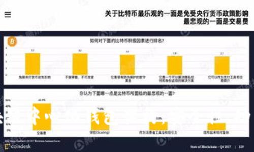 深入解析区块链中心化钱包架构：安全性、功能与发展趋势