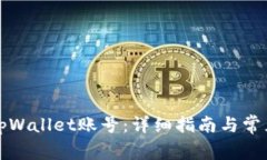 如何注册tpWallet账号：详细