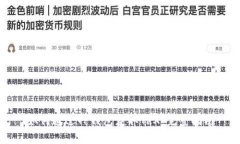 如何通过TP钱包获取TRX：完