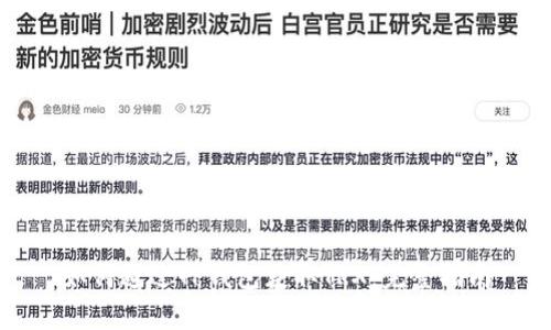 如何通过TP钱包获取TRX：完整指南