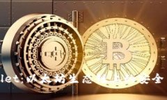 全面解析tpWallet：以太坊生