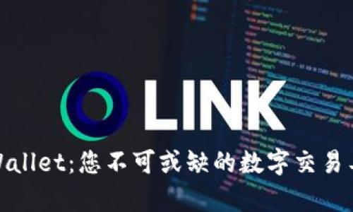 tpWallet：您不可或缺的数字交易工具