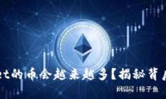 为什么tpWallet的币会越来越