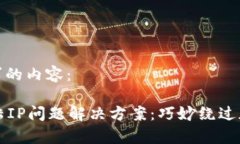 以下是您请求的内容：t