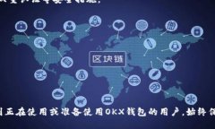   如何通过OKX钱包提取US