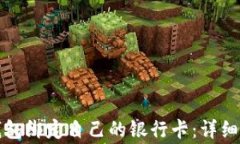 如何将比特币钱包绑定自