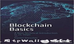   日本人可以使用tpWallet吗